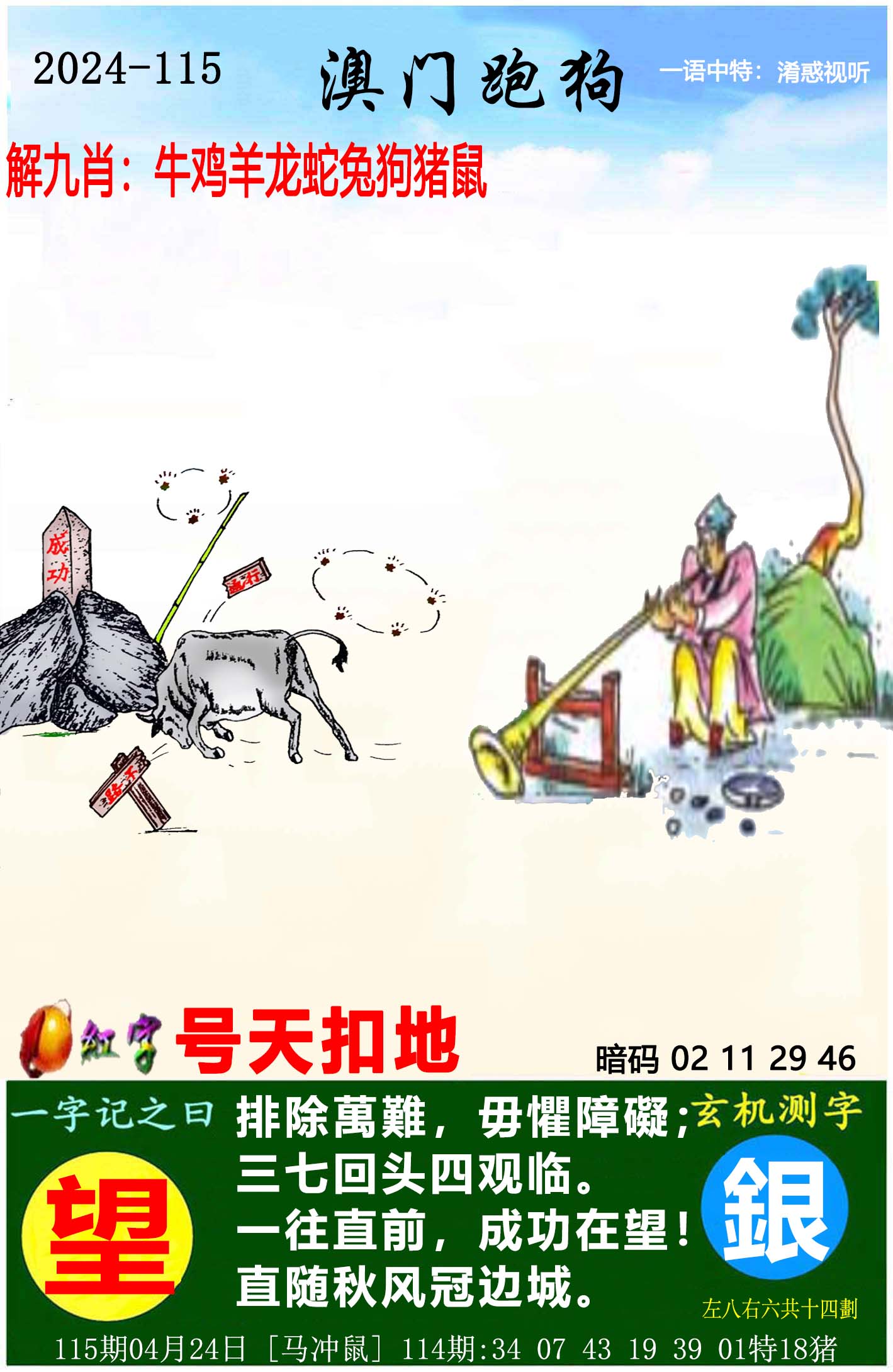 2023年澳门开奖结果2023年澳门开奖结果回顾