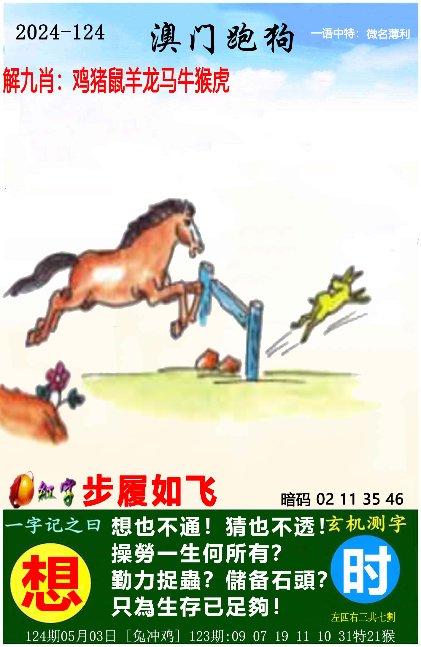 2024澳门天天开好彩资料?2024澳门天天开好彩资料分享-第1张图片