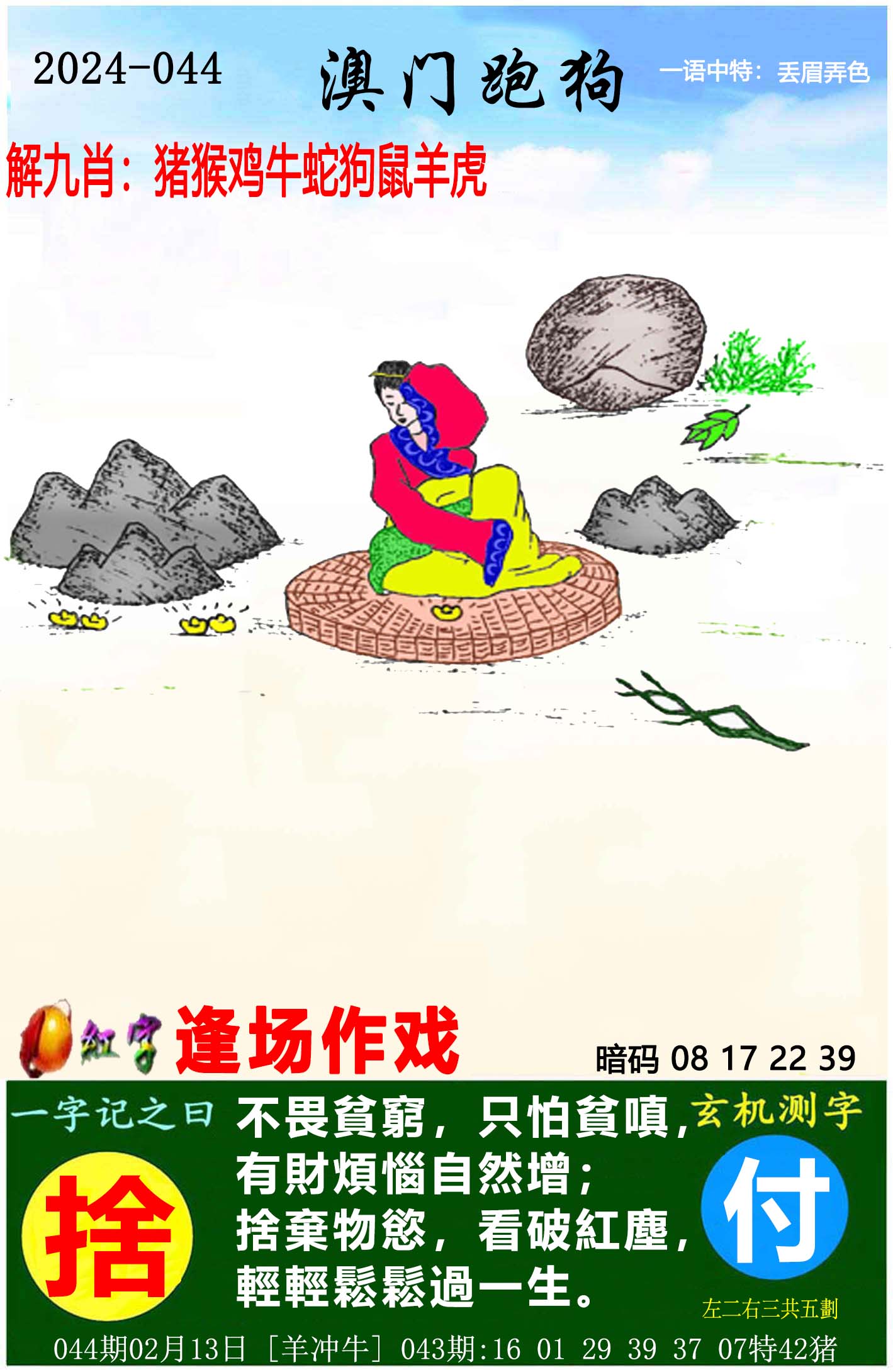 澳门六开奖结果资料查询最新澳门六开奖结果资料查询最新-第2张图片