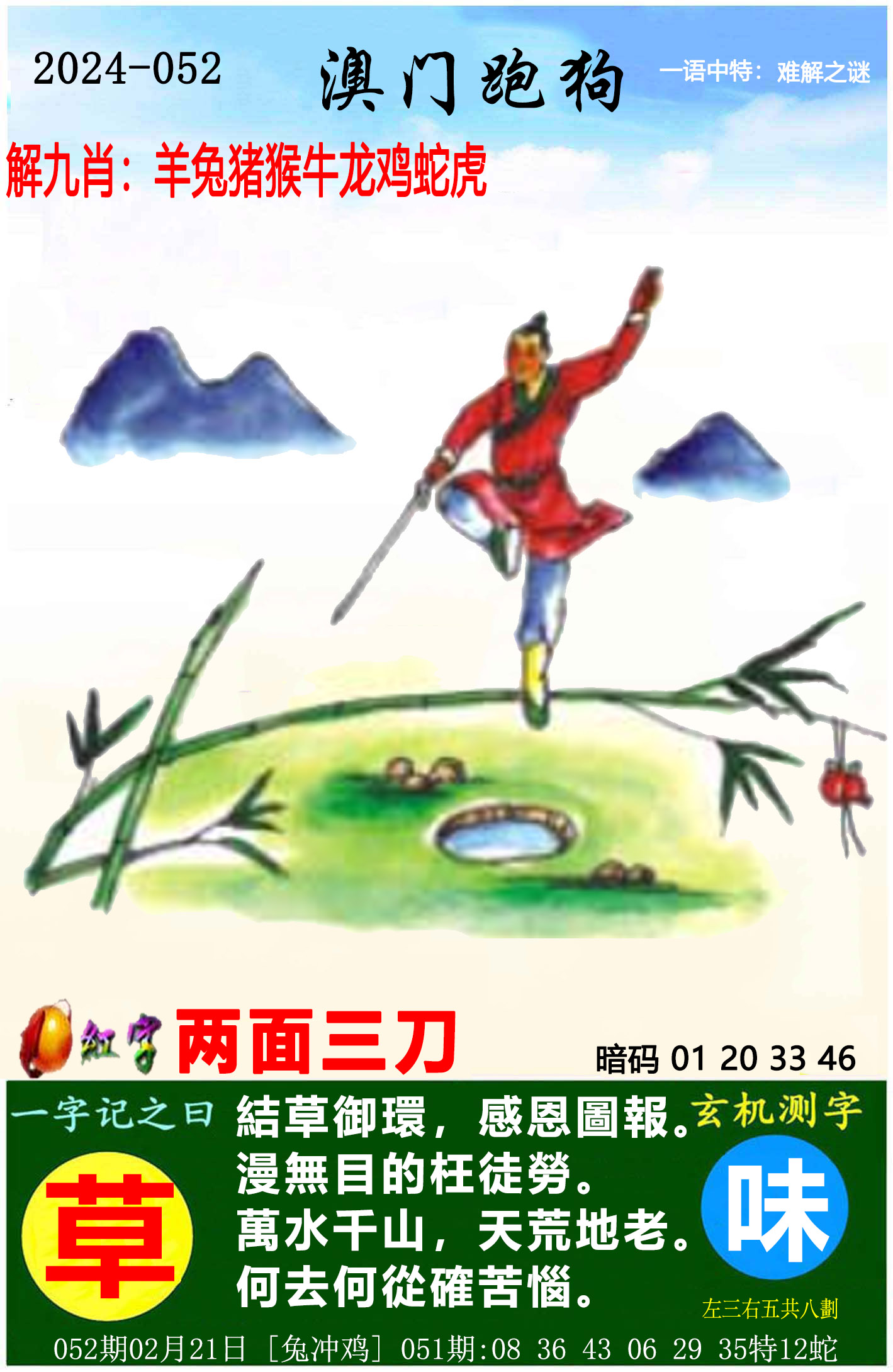 香港今晚六给彩八十九期开奖结果揭晓