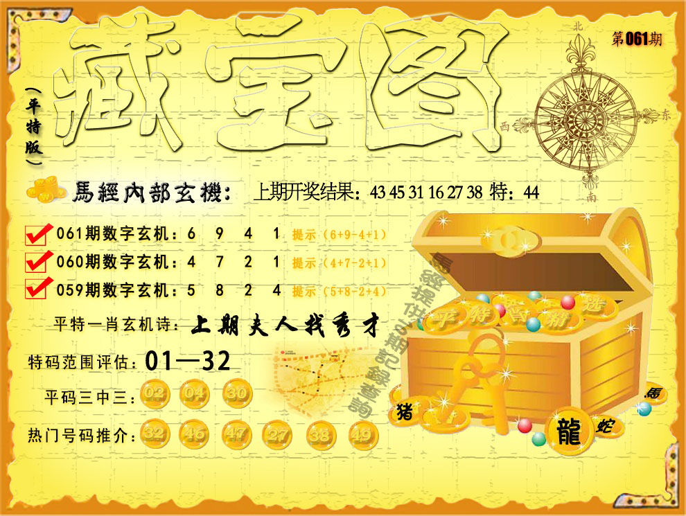 香港6合和彩官网开奖时间香港6合和彩官网介绍-第3张图片