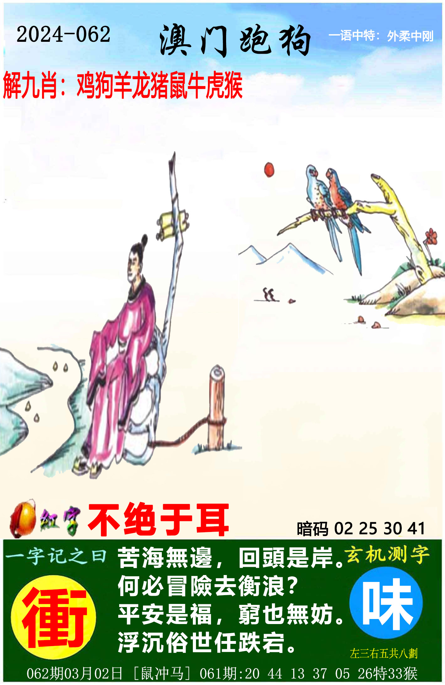 香港图彩图报香港图库免费资料大全看图区-第2张图片