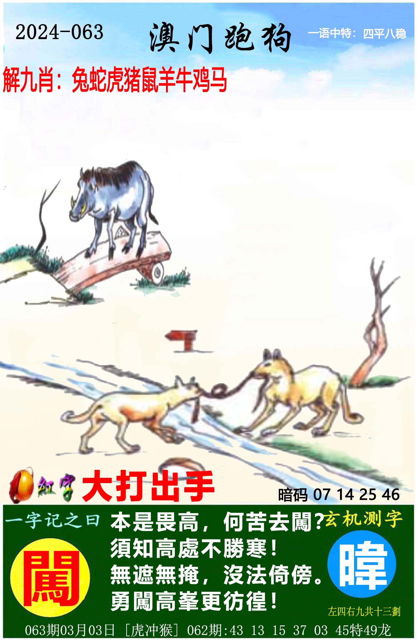 澳门一肖一码100%精准一澳门一肖一码，精准预测与幸运之旅-第3张图片