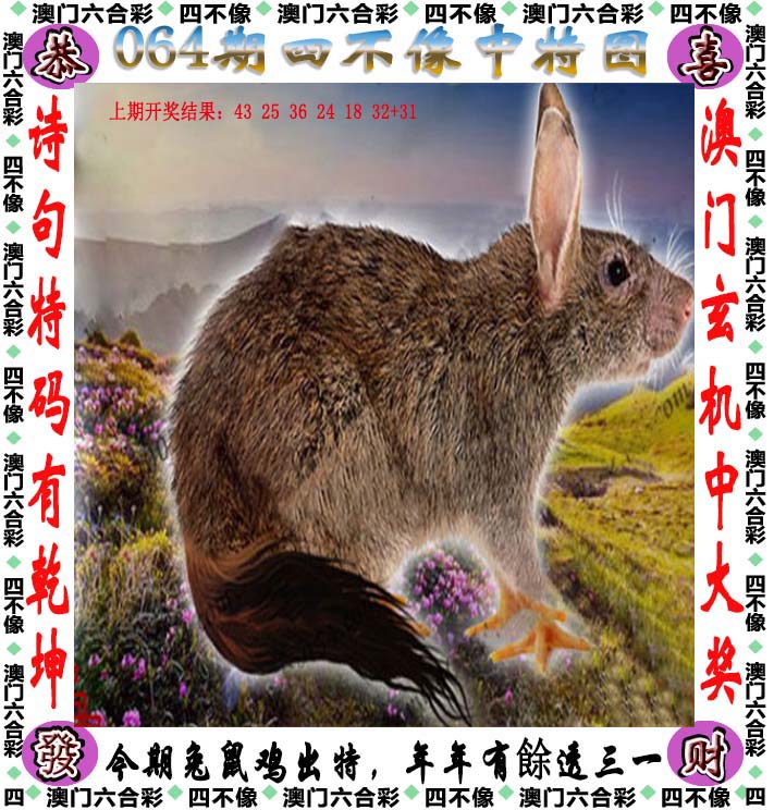 二四六天天好彩资料 玄机二四六天天好彩资料玄机-第2张图片