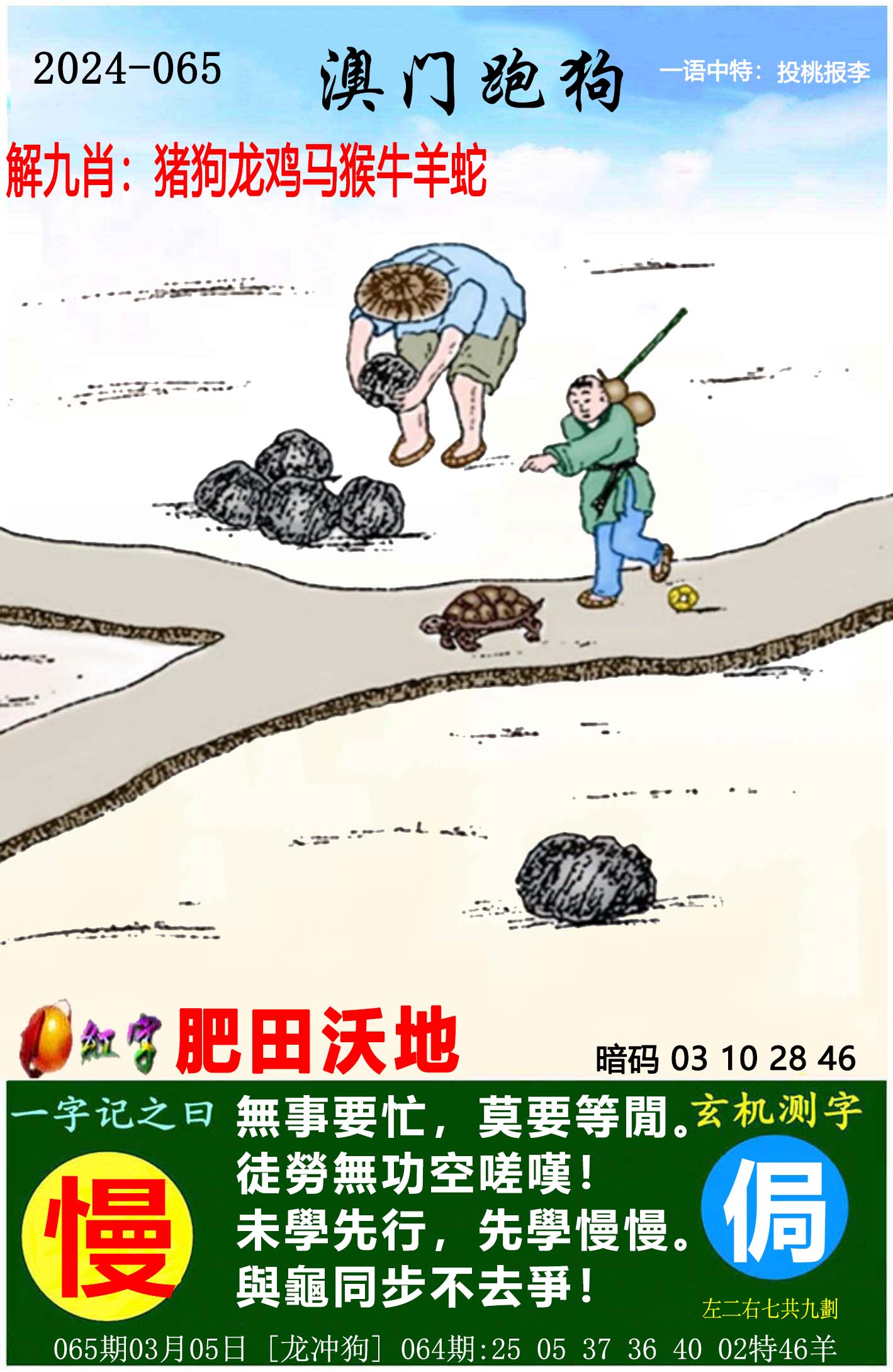 二四六天天好彩免费资枓大全