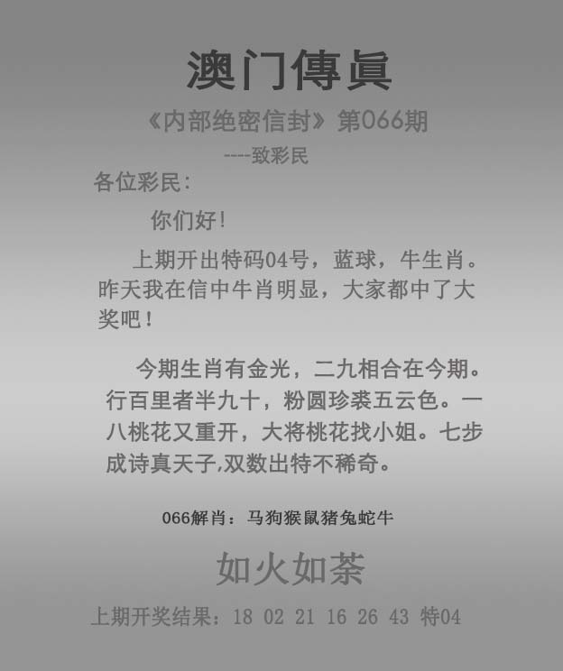 香淃六香彩开奖结果记录香港澳门彩开奖结果查询记录