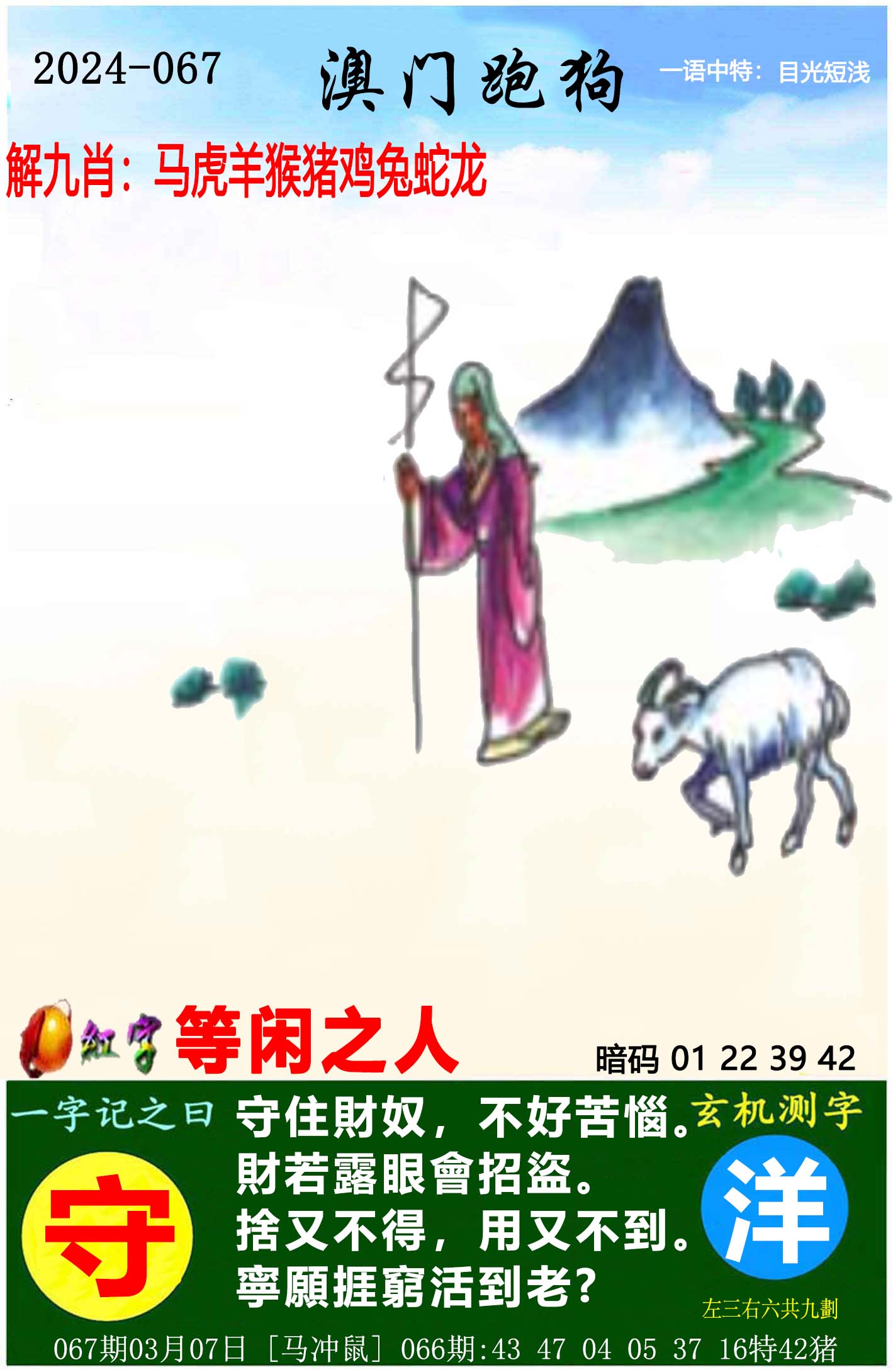 新澳门六开彩资料查询-第2张图片