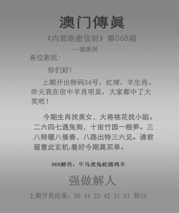 澳家婆2024，肖特特新篇章