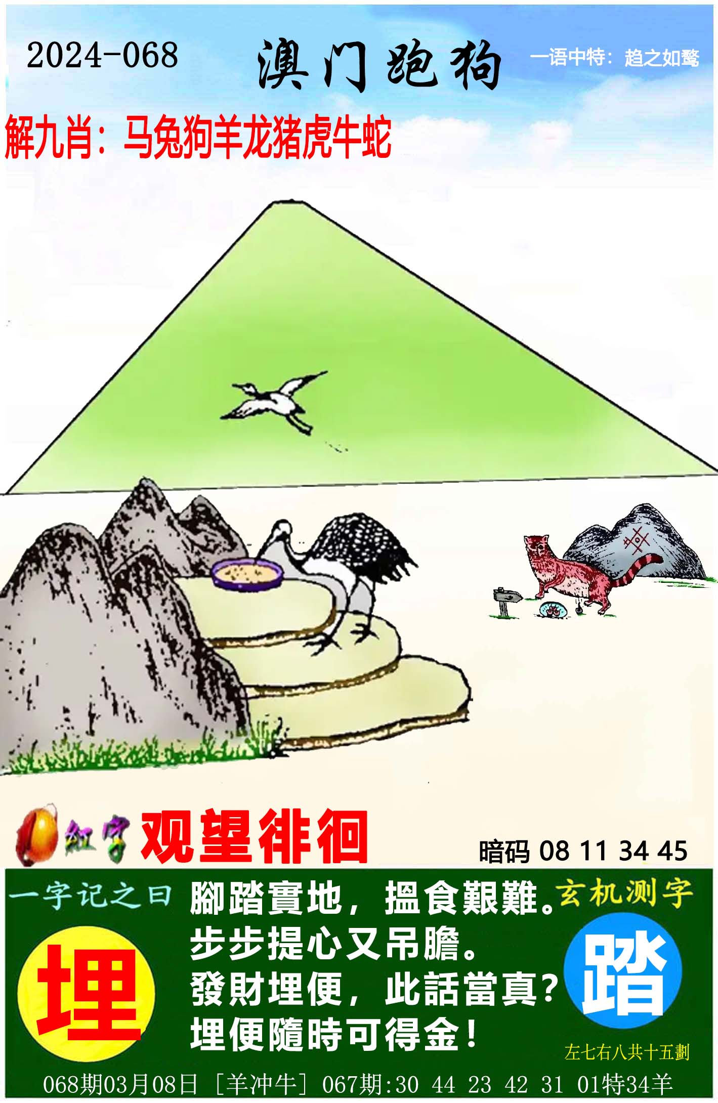 管家婆正版图片大全318管家婆正版图片大全-第1张图片