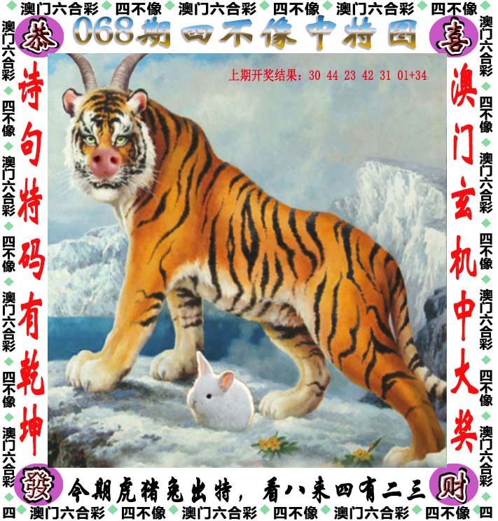 2020年澳门正版资料大全20202023澳门正版资料免费图大揭秘