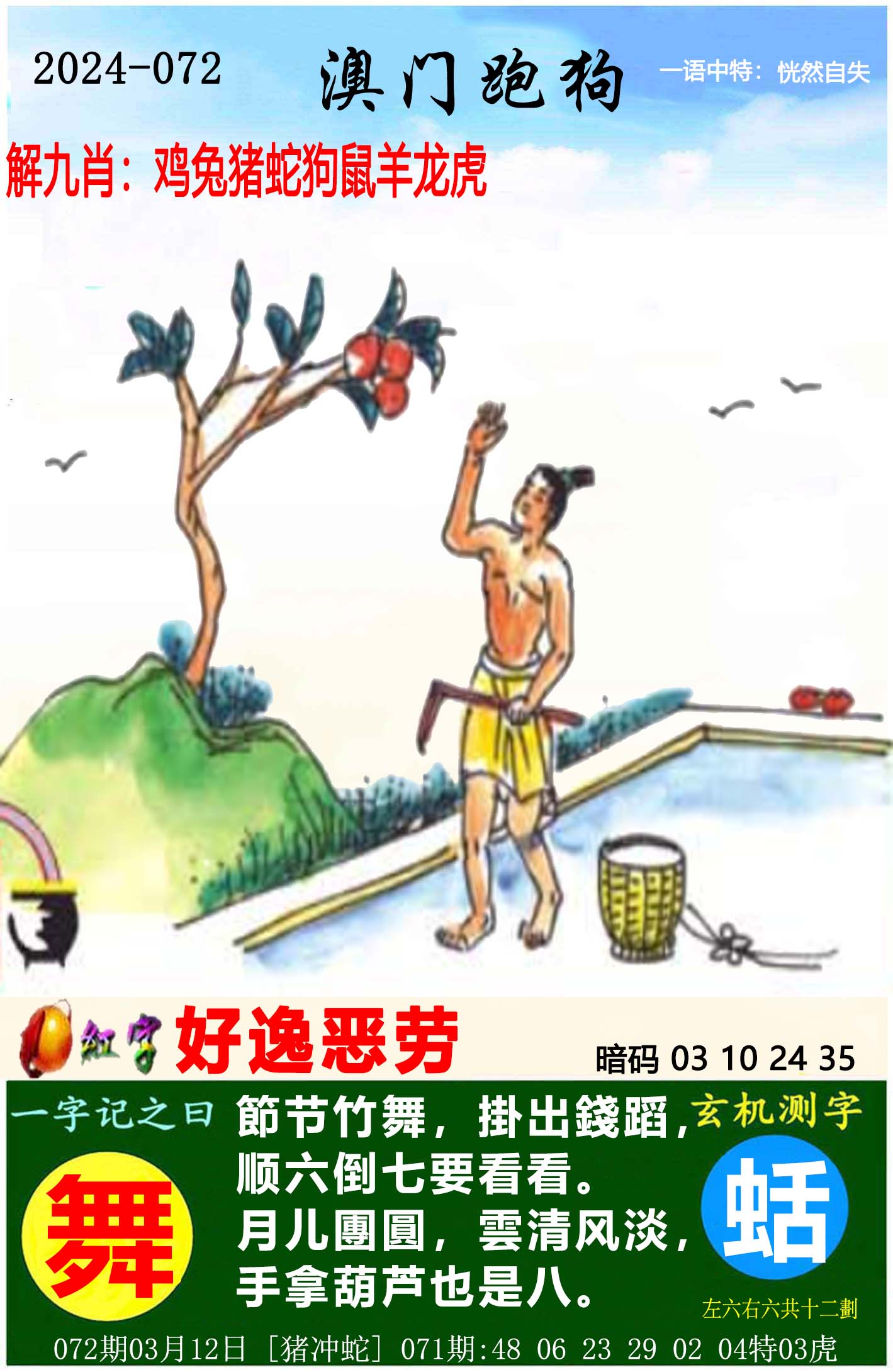 新澳门资料大全正版资料，解读4不像-第2张图片