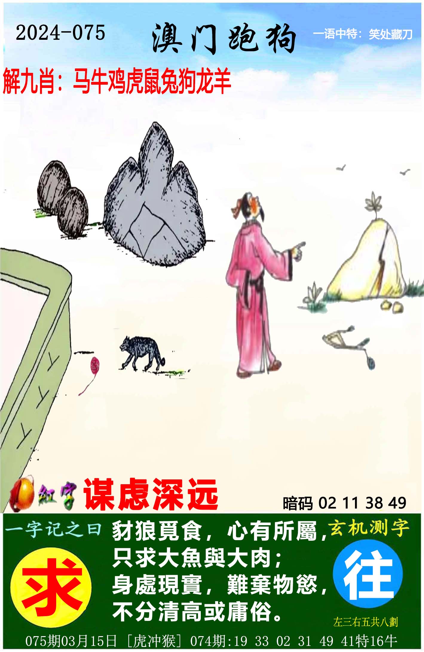 三期必开一肖期期准免费资料三期必开一肖期期准免费资料