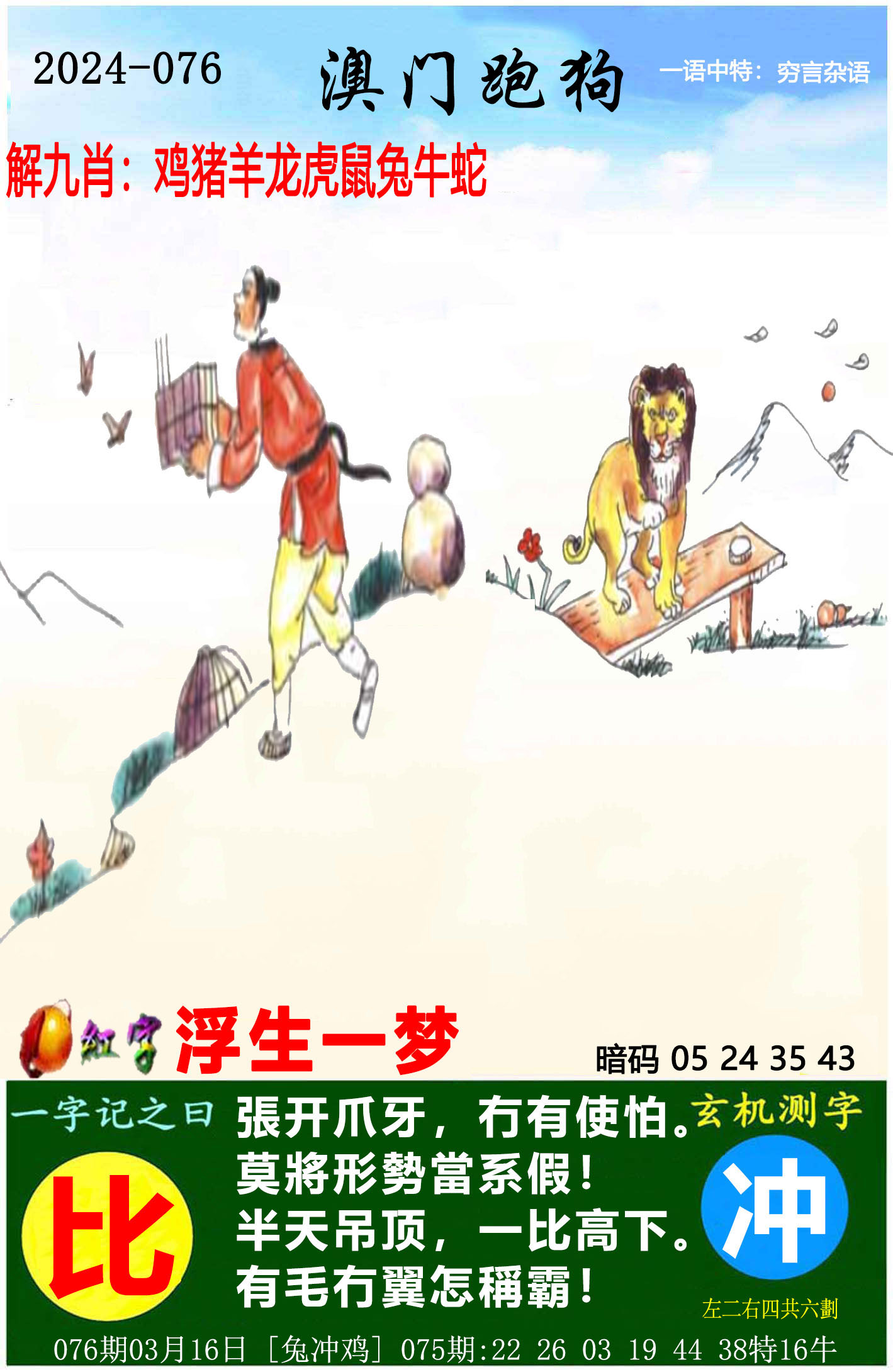 二四六天天好彩，免费资料大放送