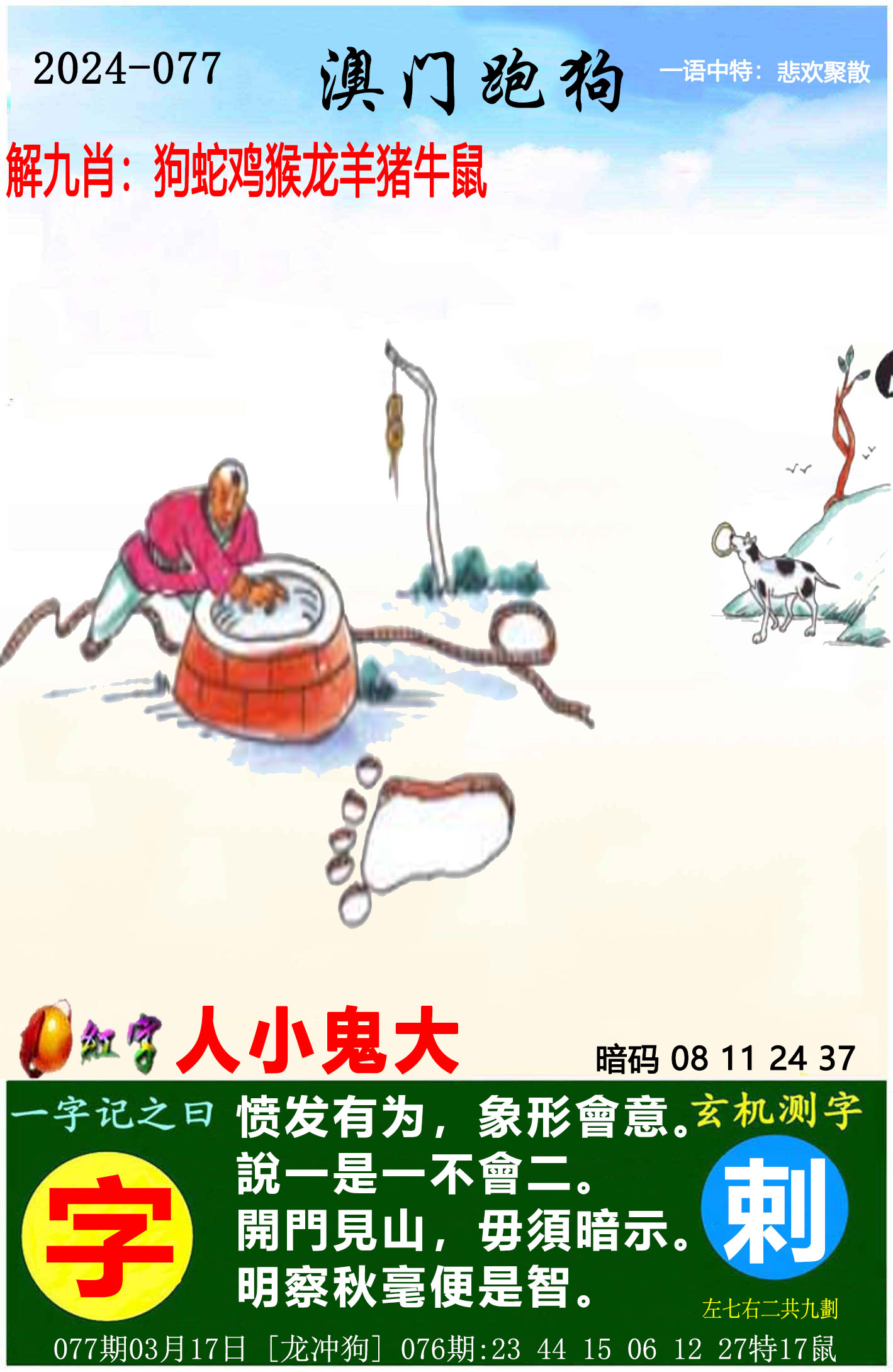 一肖一码100-准资料-第3张图片