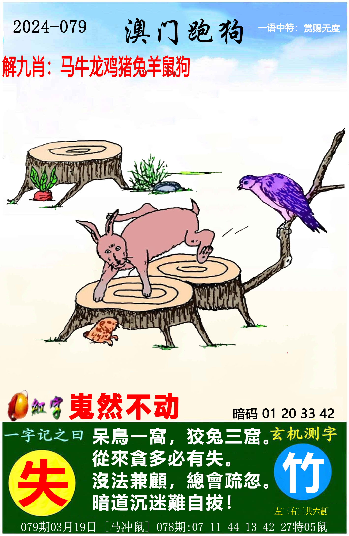 管家婆一肖一码资料大全-第2张图片