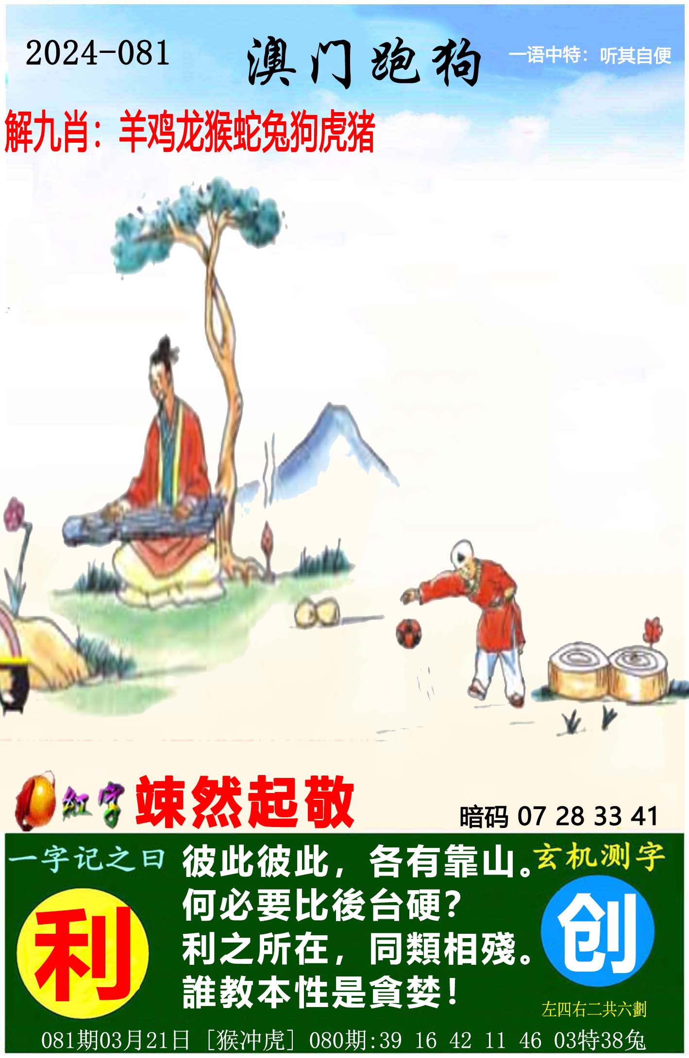 新澳门管家婆一句话新澳门管家婆，智慧引领新篇章