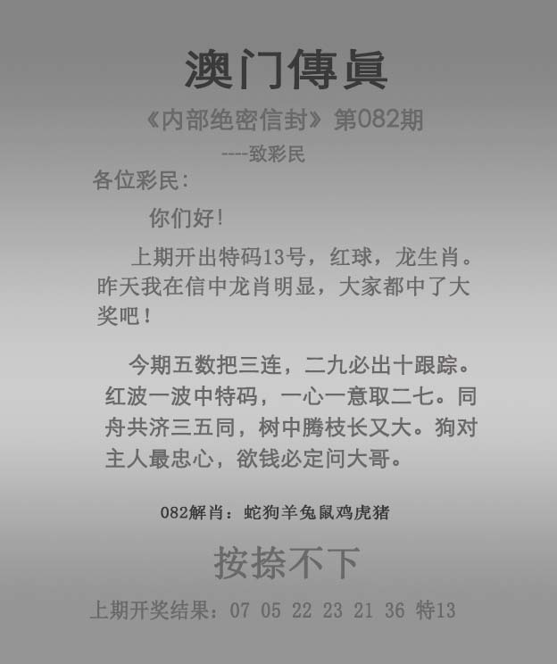 2021年澳门码开奖结果记录-第3张图片
