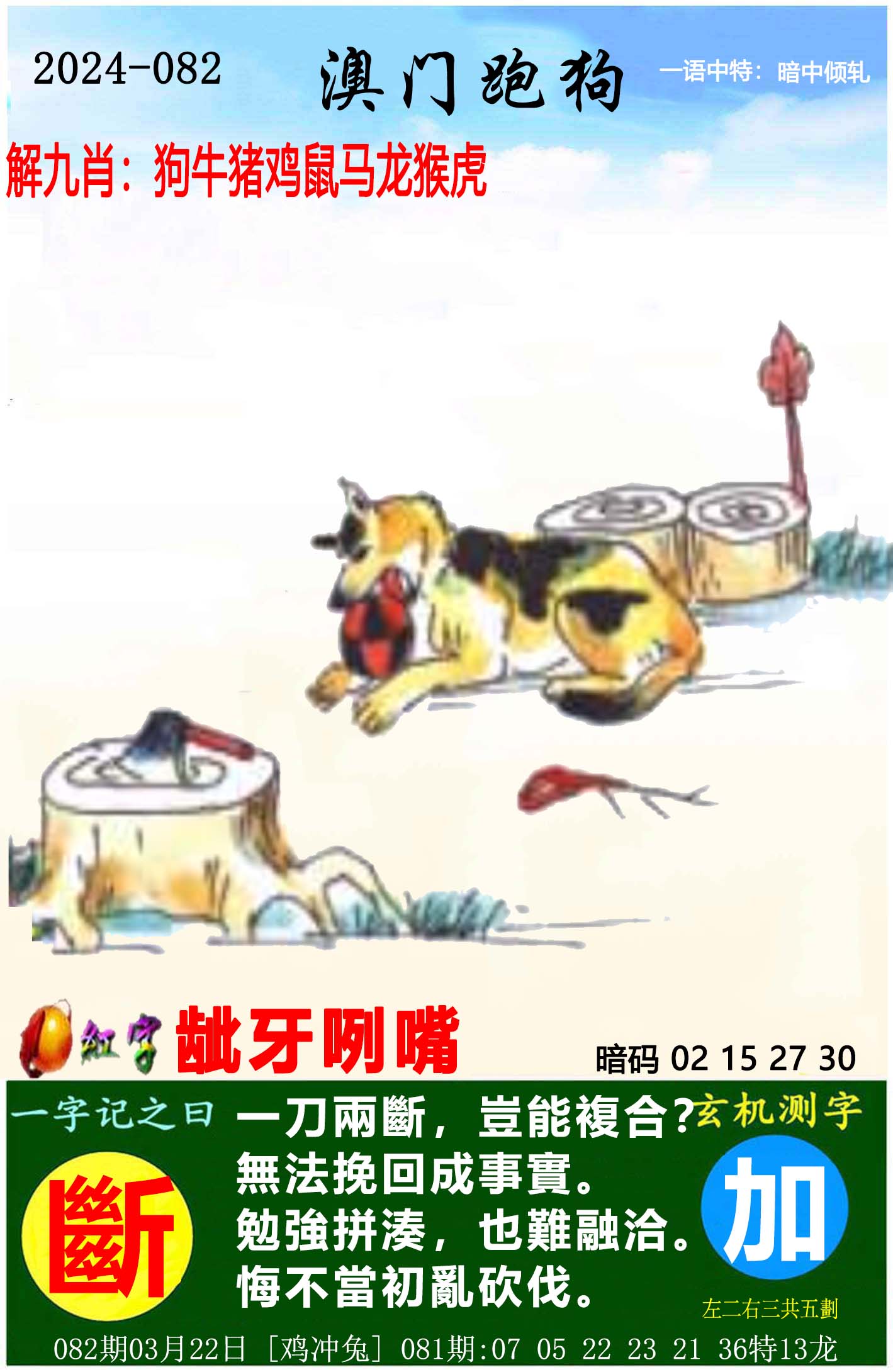 澳门一肖一码100%准确搜视网介绍-第2张图片