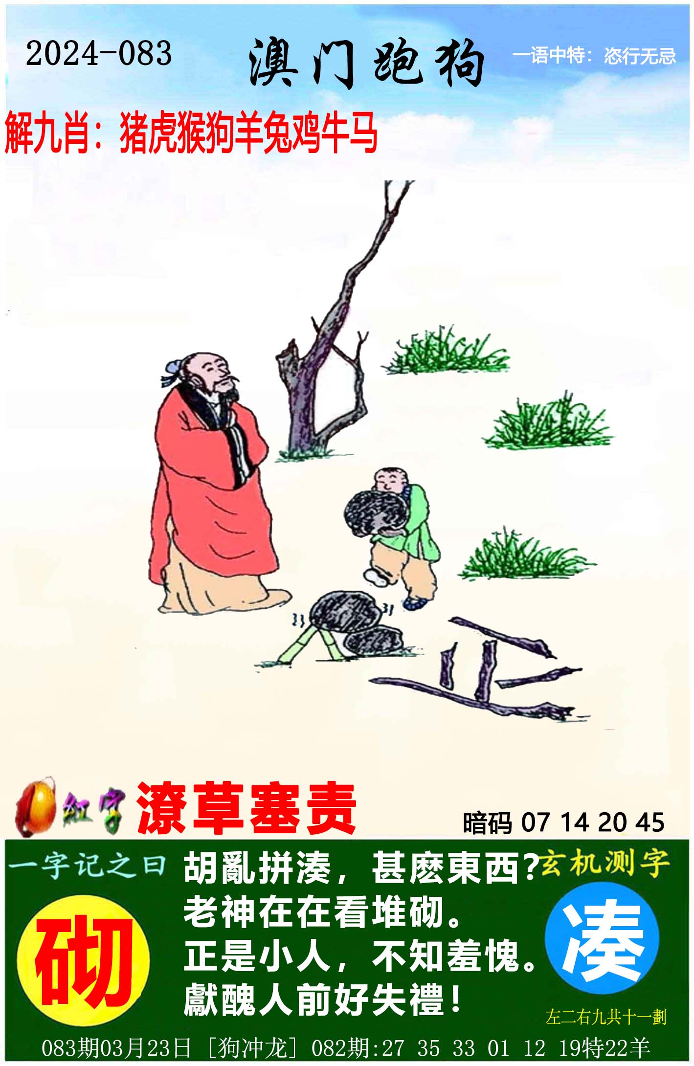 新澳彩最近开奖50期的兰兰新澳彩最近开奖50期，兰兰的彩票之旅-第2张图片