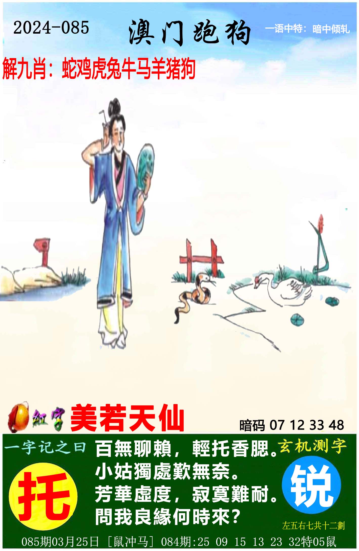 2024管家婆一码一肖资料概述