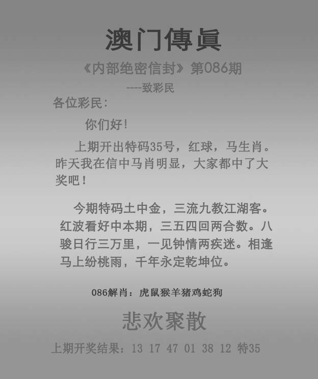 澳门正版资料大全免费歇后语澳门正版资料大全免费歇后语-第3张图片