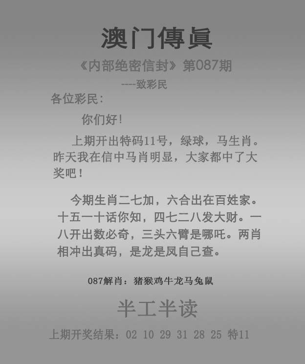 2024新澳免费资料公式大全