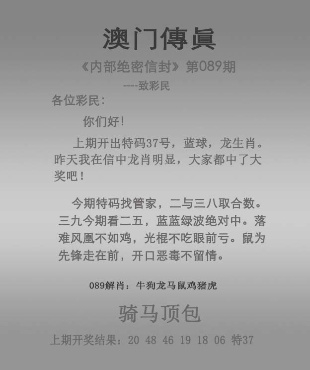 香港心水王中王论坛，探寻智慧与机遇的交汇点-第2张图片