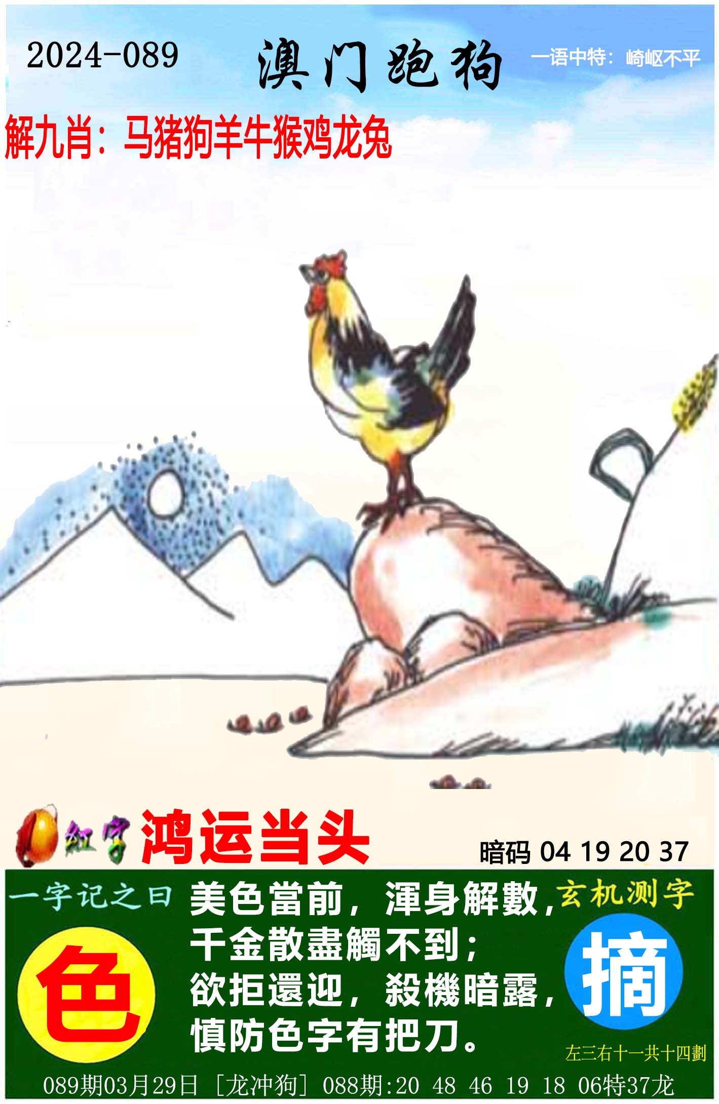 308k二四六天天、好彩资料大全 小说308K二四六天天好彩-第3张图片