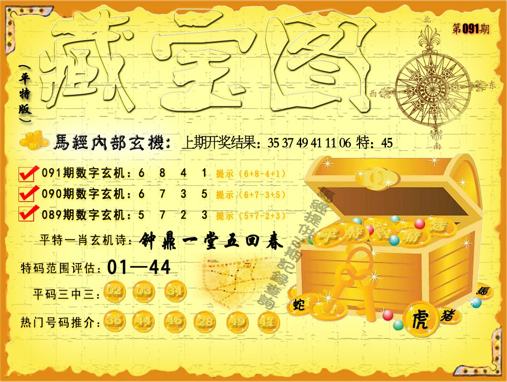资讯天空彩天下彩天金彩天空网天下彩资料，引领彩市新篇章-第3张图片
