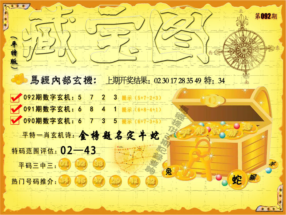 三期内必开一肖精选期期准+m.xv0d9ip.wang三期必开一肖期期准免费资料