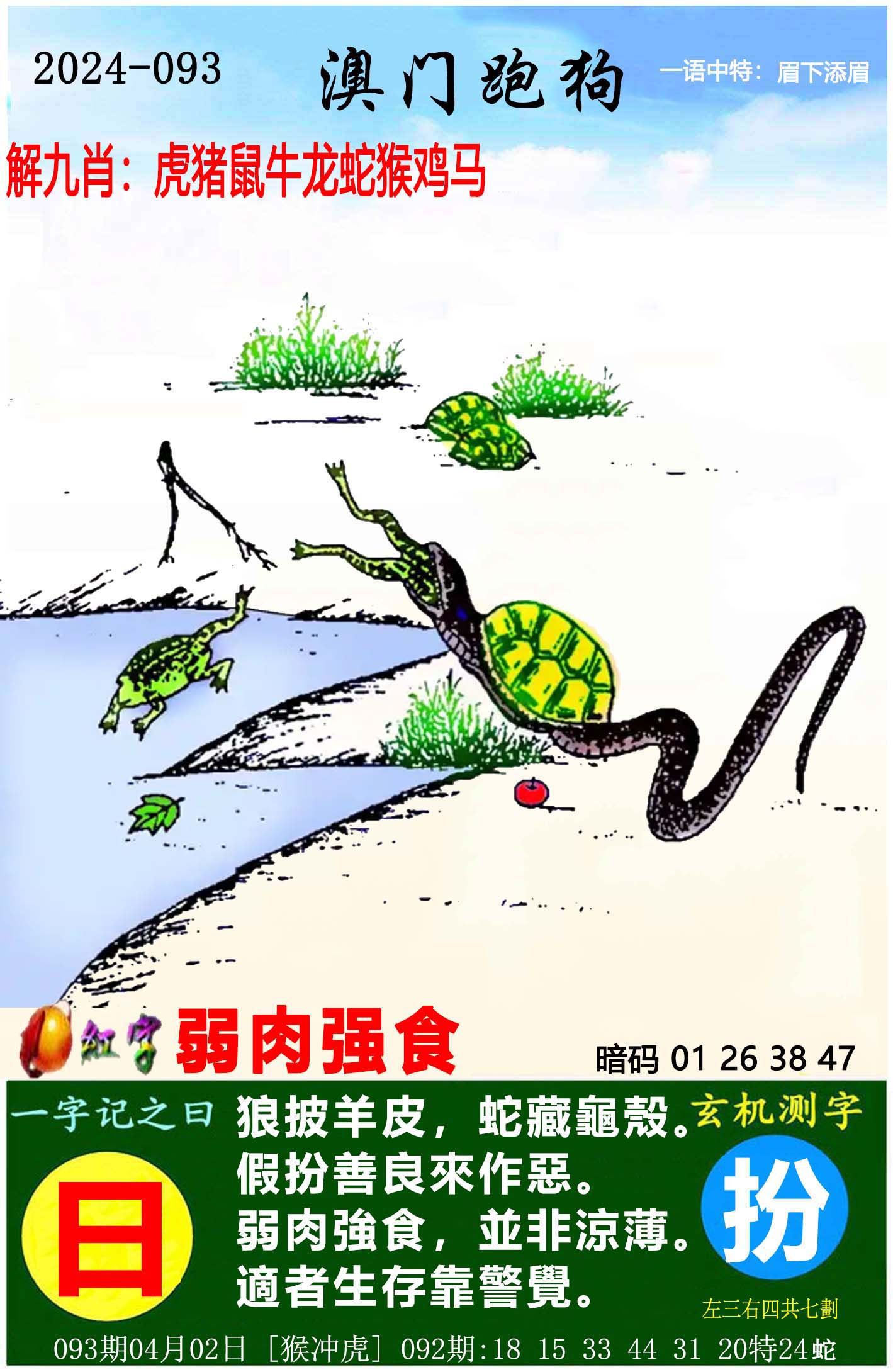 新澳门精准资料期期精准，透视澳门未来的发展-第2张图片