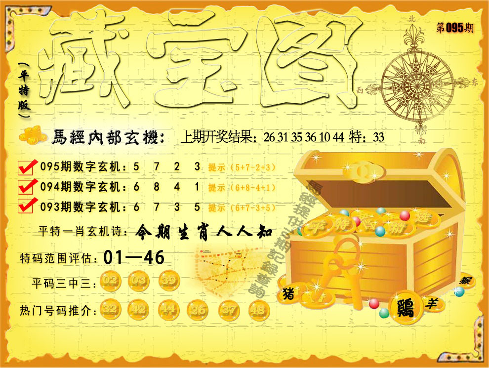 澳门内部正版资料大全开奖记录概览-第3张图片
