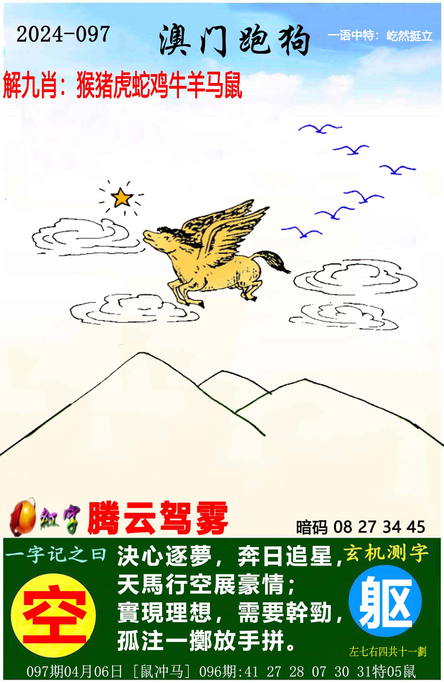 二四六天天好彩免费大全资料