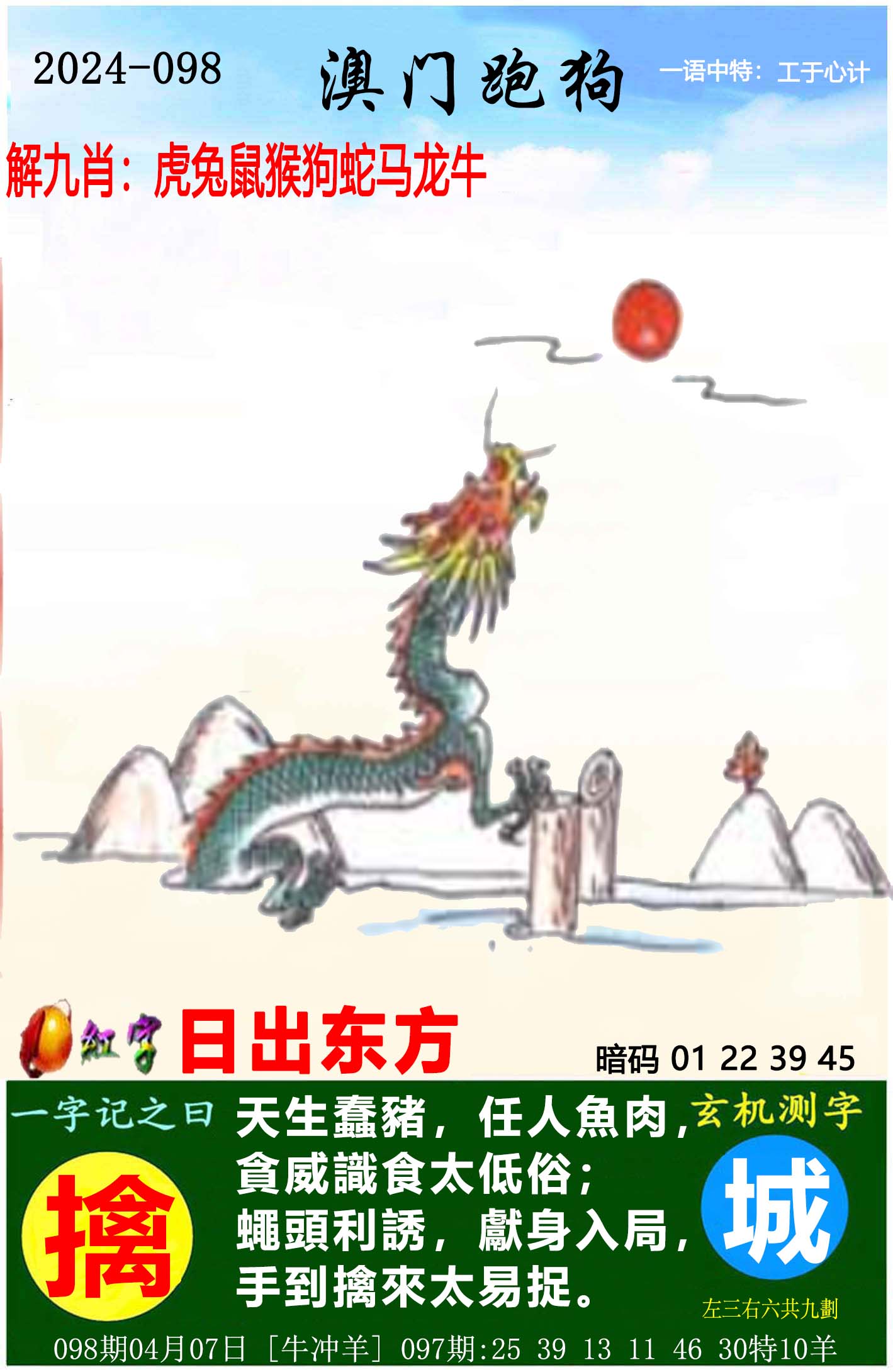 2020年澳门正版资料大全20202023澳门正版资料免费图大揭秘-第3张图片