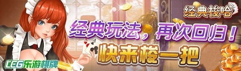 爱棋牌游戏中心，游戏世界的温馨港湾-第3张图片