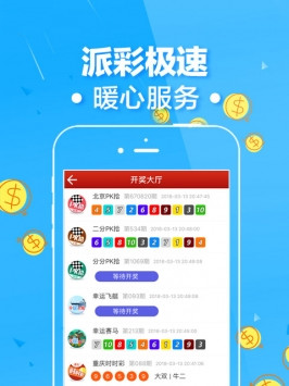 六盒宝典官方正版下载安装六盒宝典官方正版下载安装指南-第3张图片