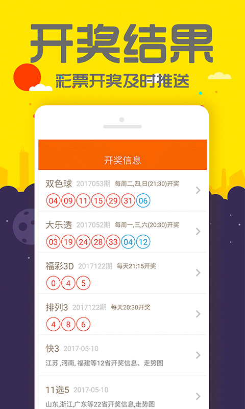 时时彩软件时时彩软件，彩票投注的便捷工具