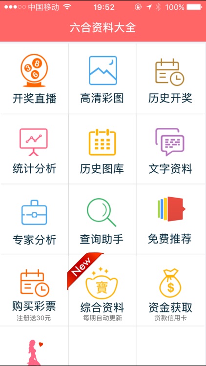 澳门六开彩正版资料网澳门六开彩正版资料网，彩票投注的权威资源-第2张图片