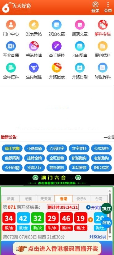 新澳马今天最快最新图库新澳马今日最快最新图库介绍-第2张图片