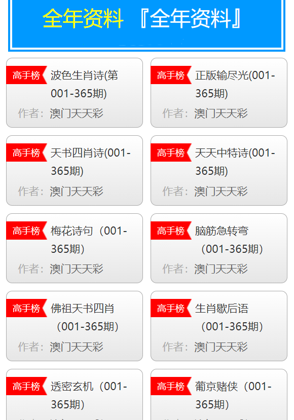 打开澳门免费资料大全打开澳门免费资料大全-第3张图片