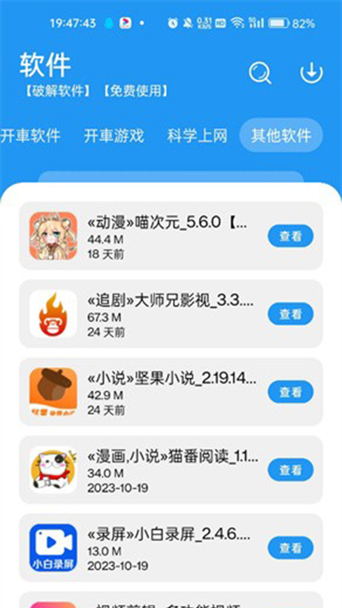百度一下官方下载，轻松获取最新软件与应用程序