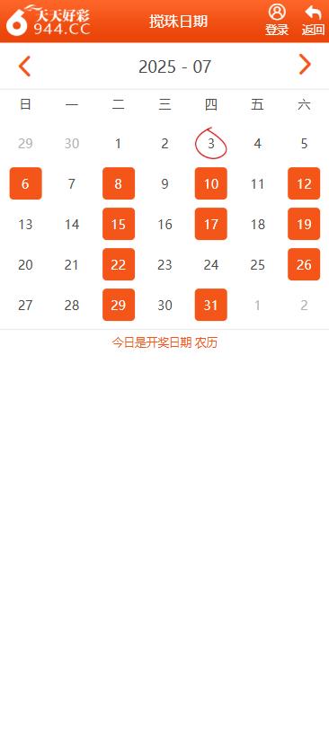 澳门天天资料免费大全澳门天天资料免费大全-第3张图片