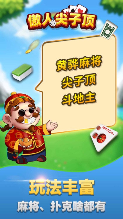 打牌吧休闲游戏世界-第2张图片