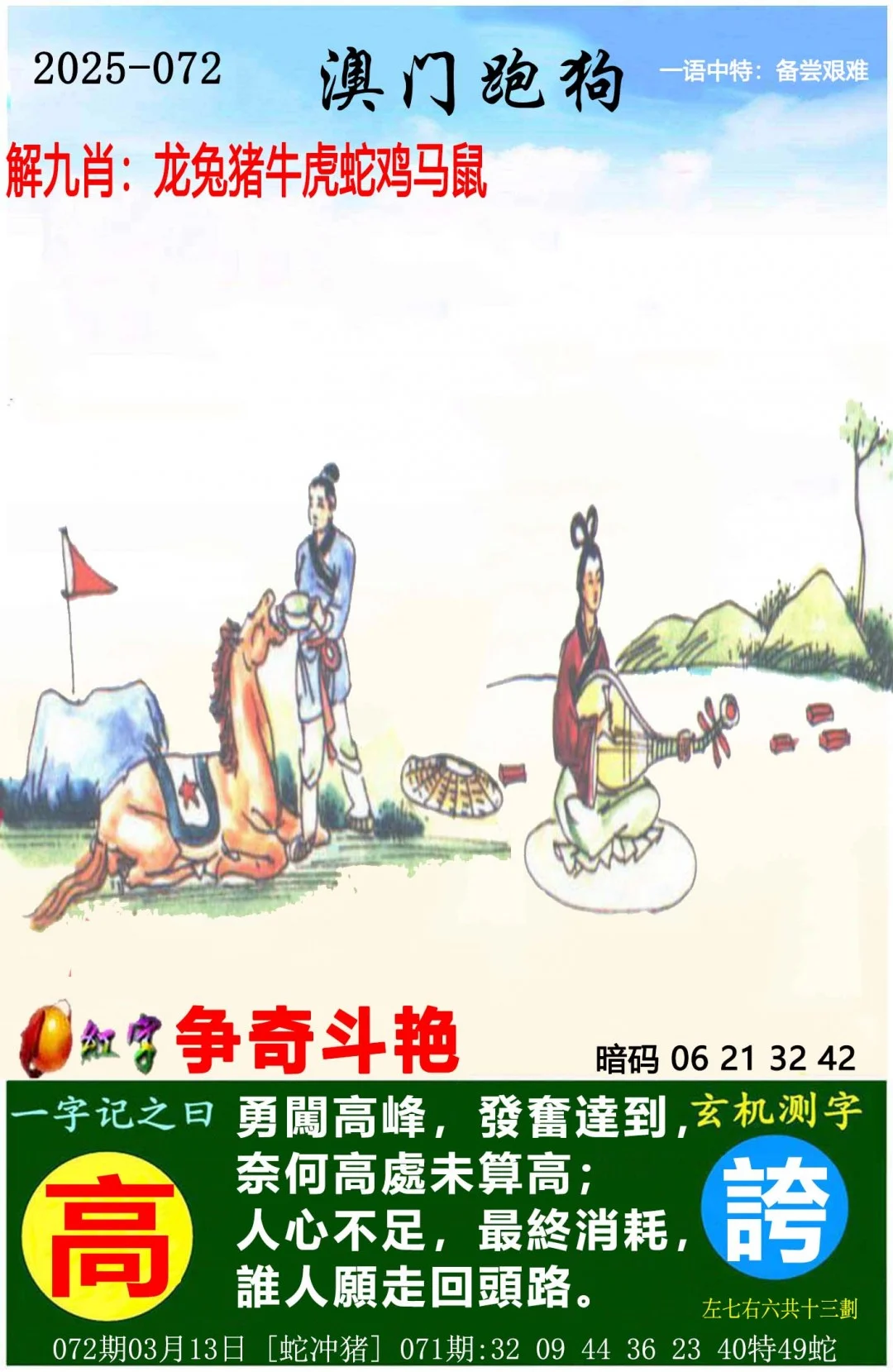新澳门最新开奖记录大全三五图库新澳门最新开奖记录大全