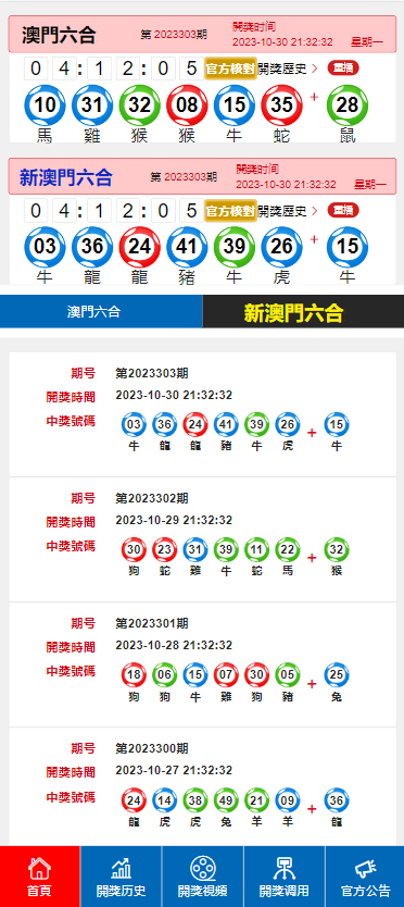 2024香港开奖记录查询表格2024香港开奖记录查询表格介绍