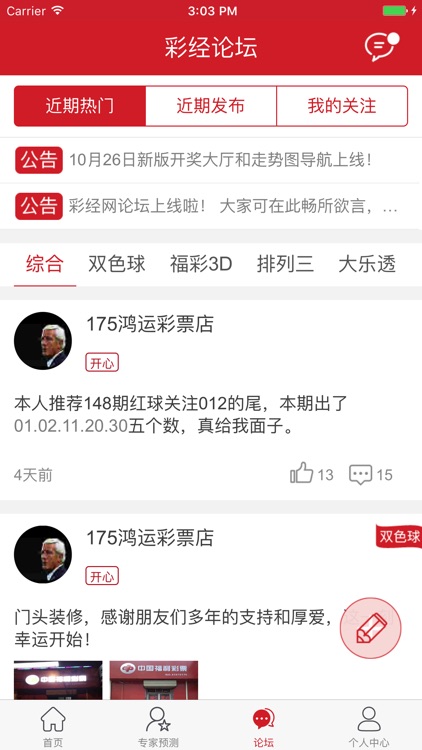 今天3D试机号开机号今天3D试机号开机号的揭晓
