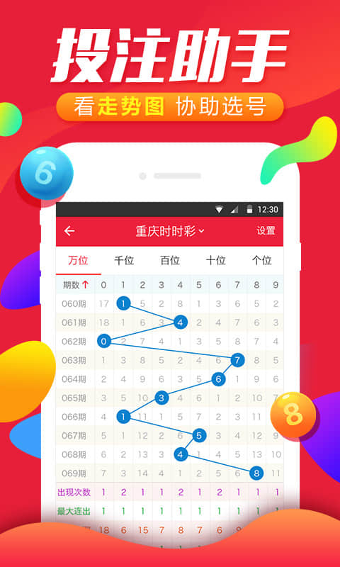 澳门资料341272023澳门资料大全免费软件介绍-第2张图片