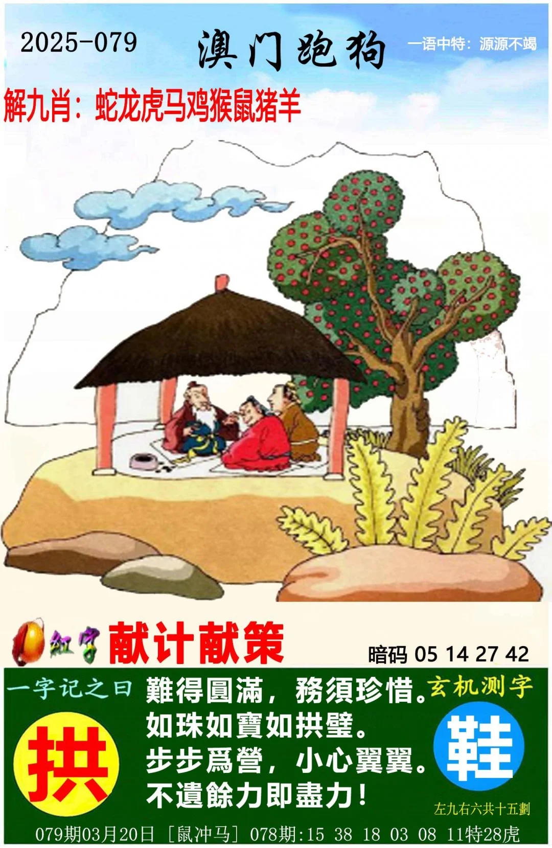 正版49图库，优质资源的选择