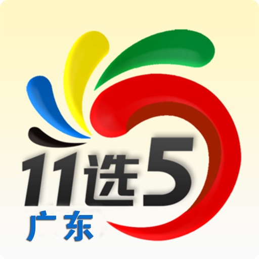 11选5开奖结果揭秘11选5开奖结果