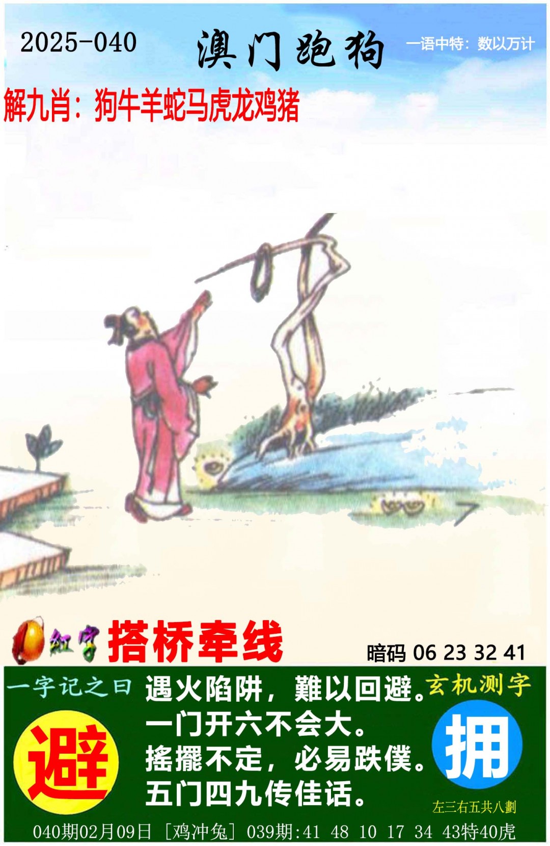 正版49图库正版49图库，优质资源，丰富选择-第2张图片